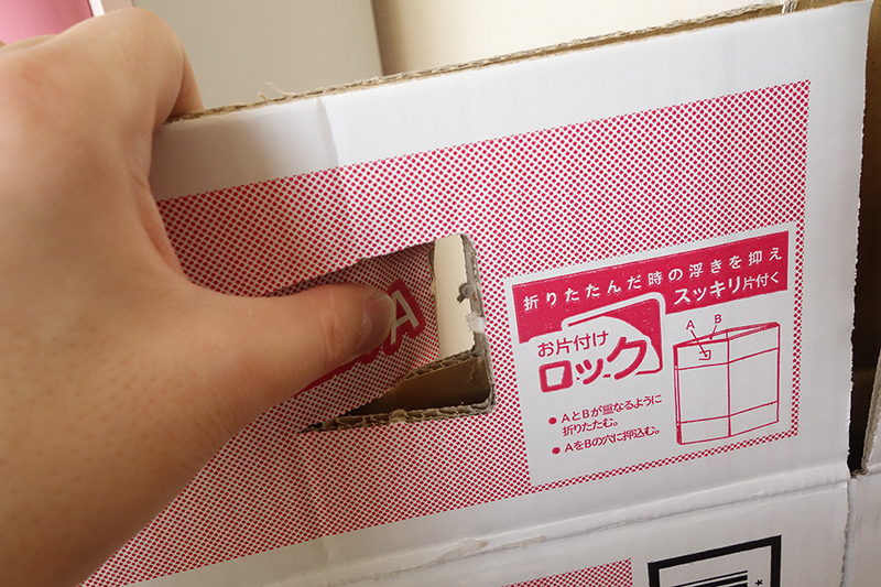 段ボールは、折りたたんだ時の浮きを抑えてスッキリ!