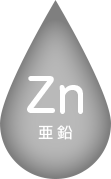 Zn - 亜鉛